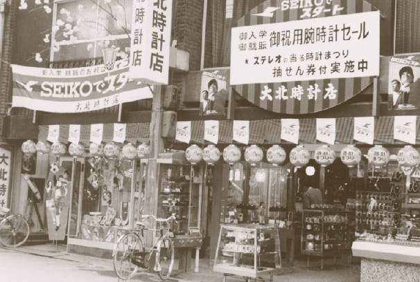 1970年頃の店舗写真